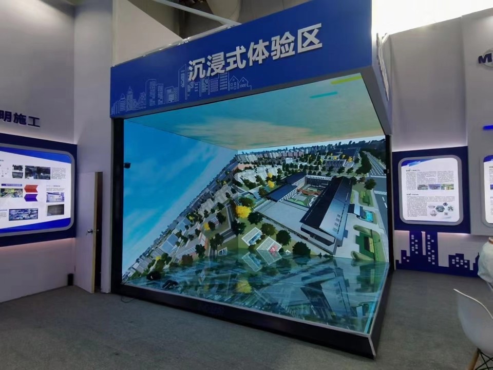 沉浸式体验